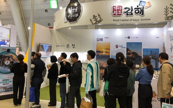 김해시, 2023 경남관광박람회 참가