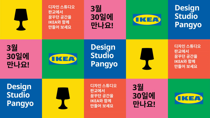 이케아