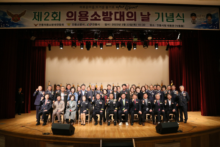의용소방대 단체 사진