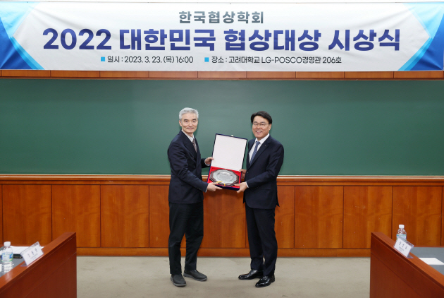 2022 대한민국 협상대상