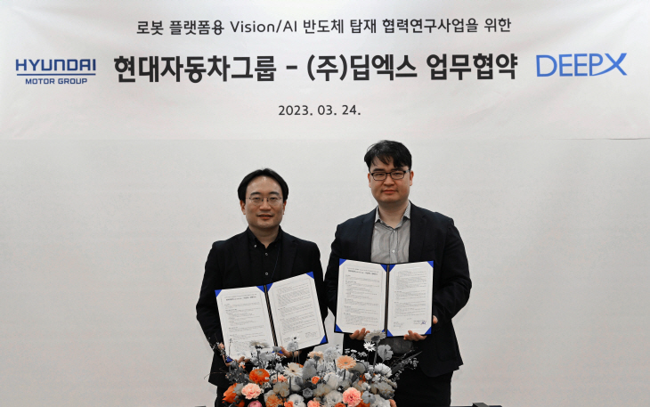현대차와 딥엑스 MOU (3)