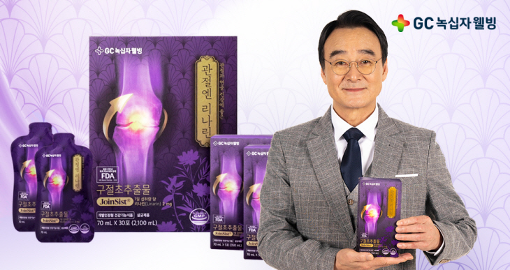 GC녹십자웰빙 관절엔 리나린