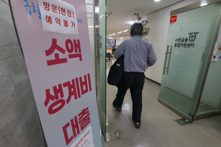 소액생계비