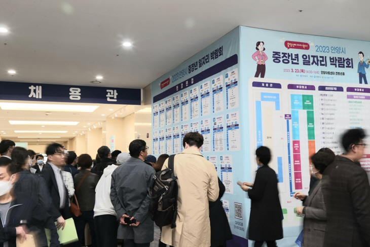 안양시 23일 중장년 일자리박람회 개최