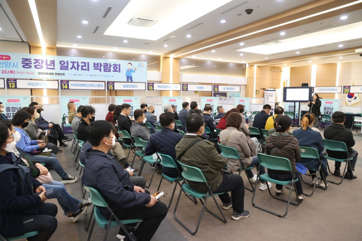 안양시 23일 중장년 일자리박람회 개최