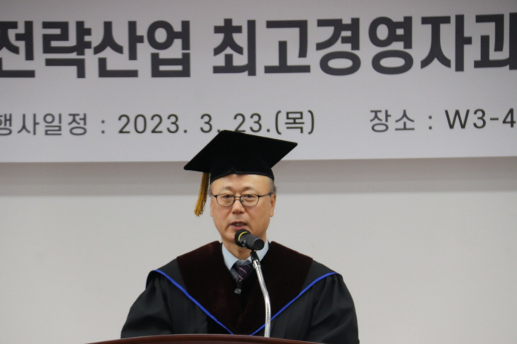강릉원주대학교 원주캠퍼스 최고경영자과정2