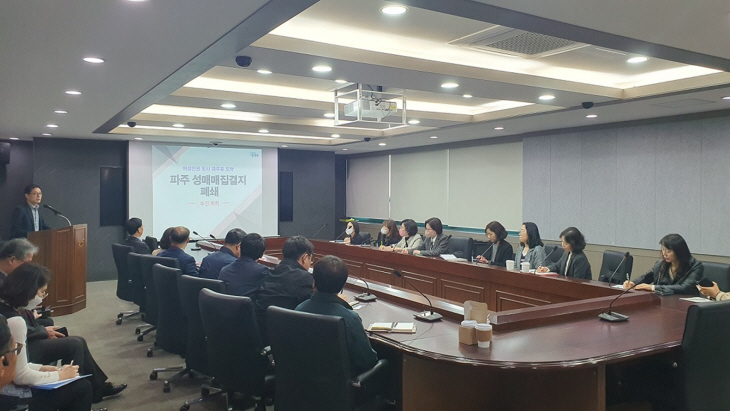 동두천-원주시 23일 파주시 성매매집결지 폐쇄 벤치마킹 방문