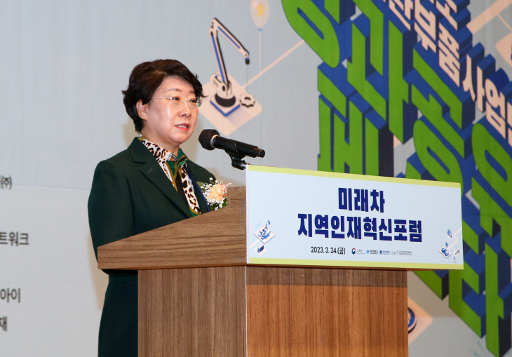 미래차지역인재혁신포럼