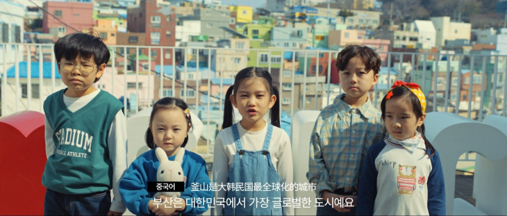 (사진3)부산 감천문화마을 아이들(중국어)