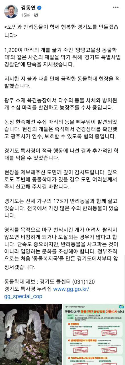 사본 -김동연 경기도지사 SNS