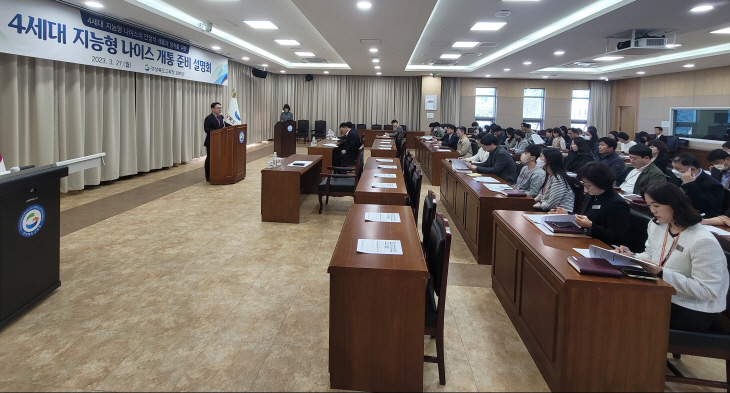 4세대 지능형 나이스 개통 준비 설명회 개최