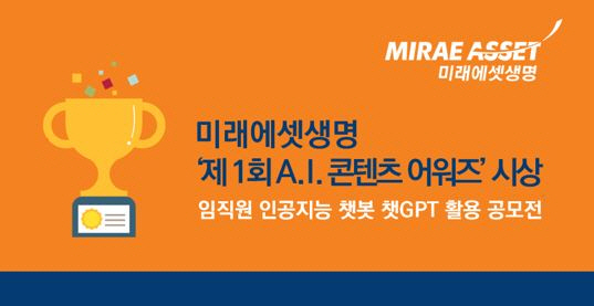 미래에셋생명