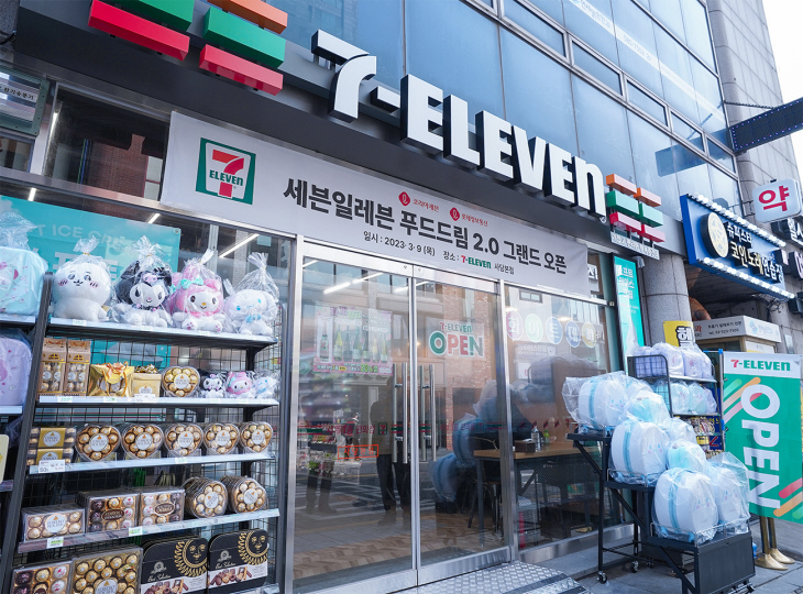 7-11) 푸드드림2.0 외관