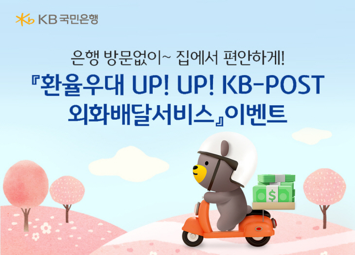 KB국민은행