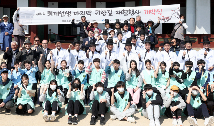 퇴계선생 귀향길