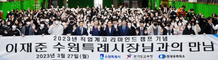 수원