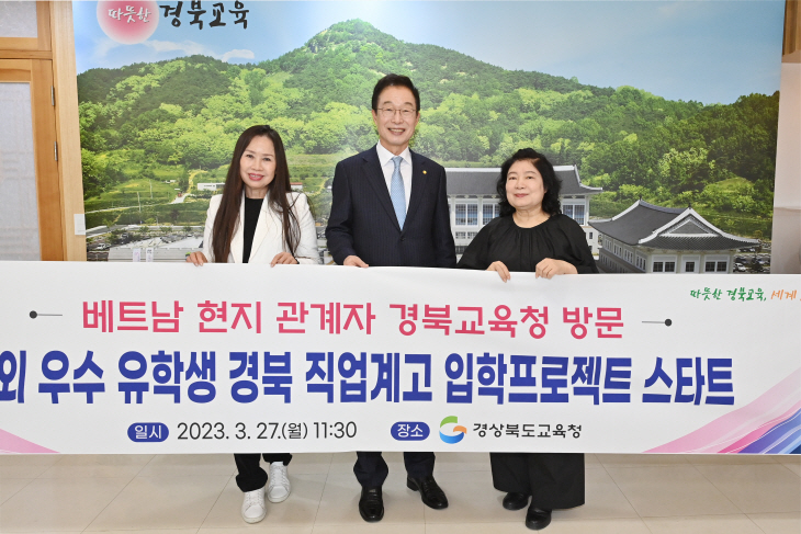 베트남 현지 교육기관의 경북교육청 방문