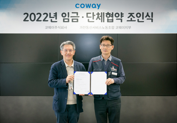 [사진자료] 2022년 코웨이 노사 임단협 조인식