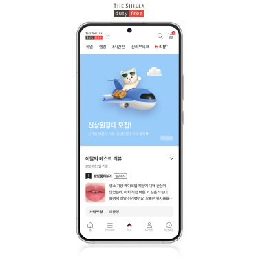 신라면세점, 고객 체험단 ‘신상원정대’ 모집한다
