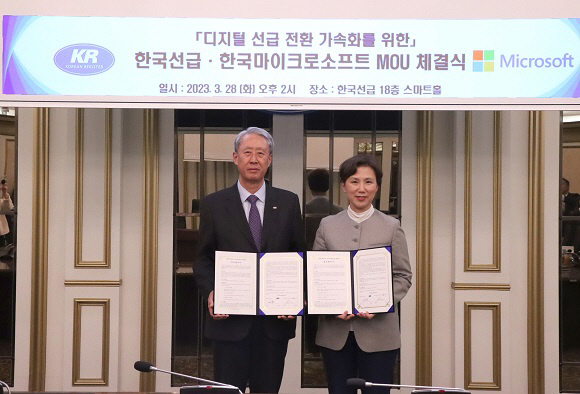 KR-한국마이크로소프트, 디지털전환 기술 개발을 위한 업무협약