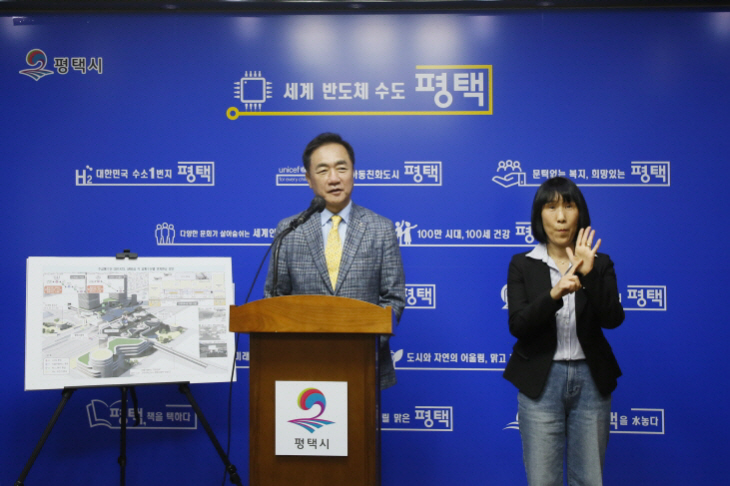 평택