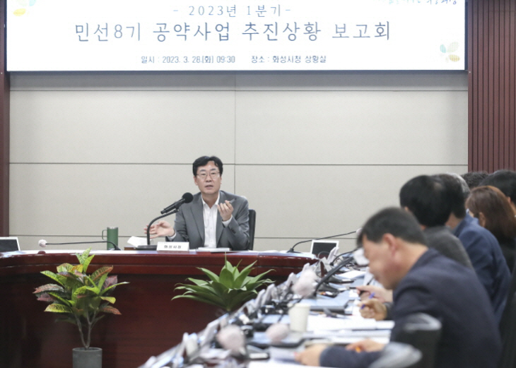 [크기변환]1. 공약사항 보고회