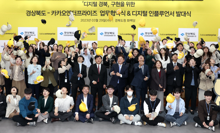 업무협약식 및 디지털 인플루언서 발대식