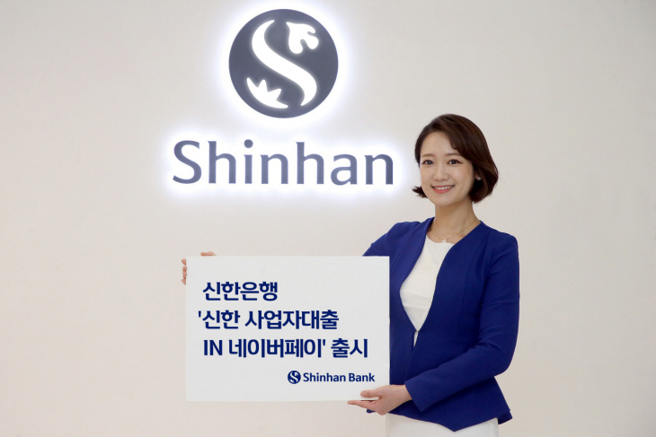 신한은행