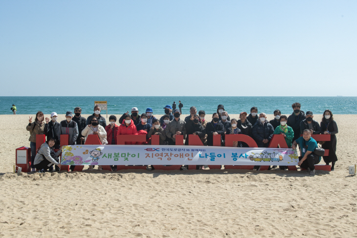 한국도로공사 새봄맞이 지역장애인 나들이 봉사