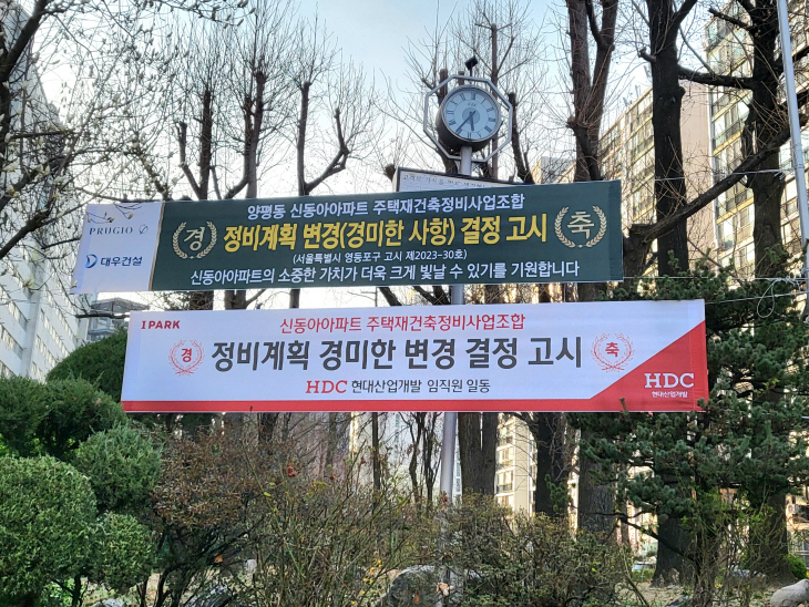 양평신동아2