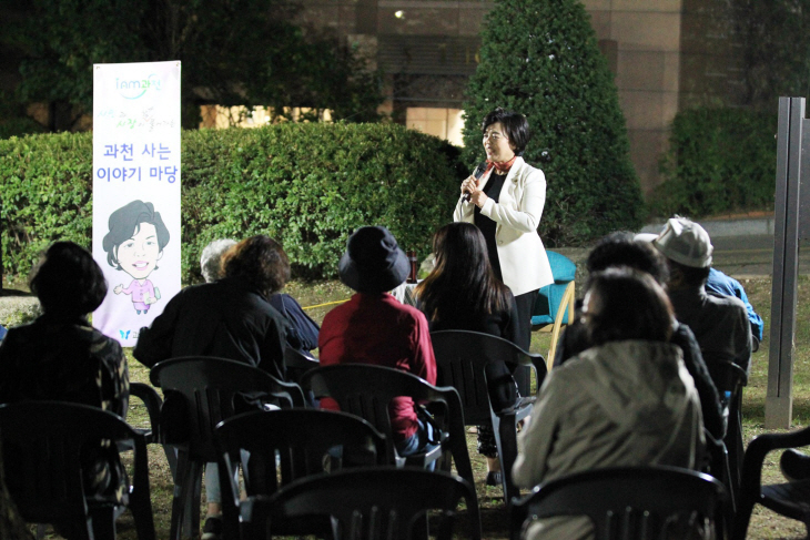 과천시 2022년 9월 과천사는 이야기마당 현장
