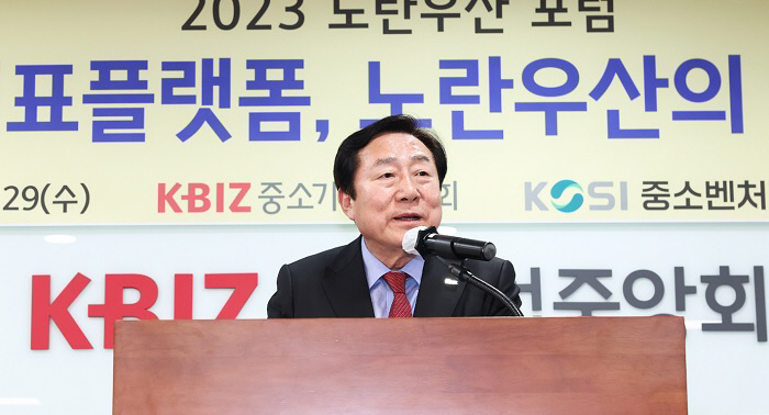 노란우산 포럼 김기문 중기중앙회장