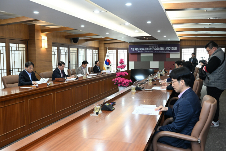 경기도북부권시장군수협의회 29일 첫 정기회의 개최