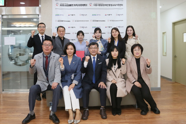 시흥시의회 교육복지위 시흥시장애인가족지원센터 방문
