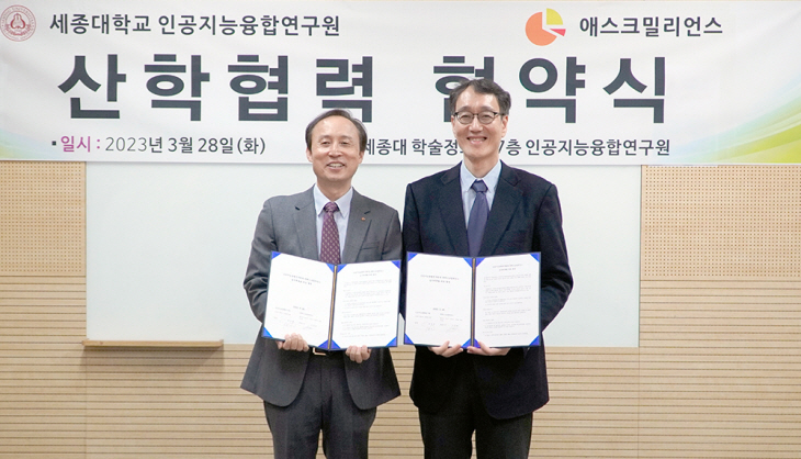 230330_인공지능융합연구원 MOU