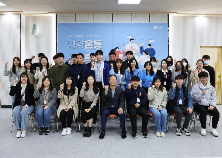 영양온(ON)통(通), 공감 톡톡(Talk Talk) 개최