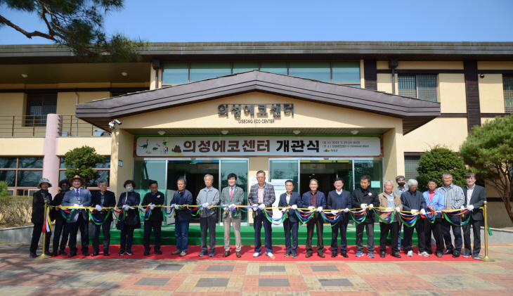 의성에코센터 컷팅식