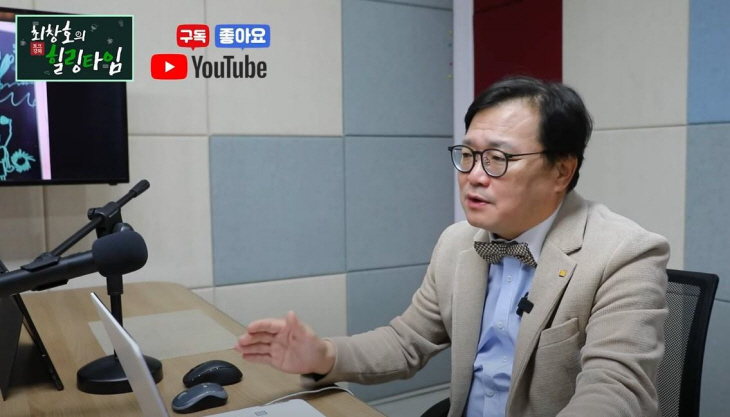 최창호의힐링타임 유튜브 화면