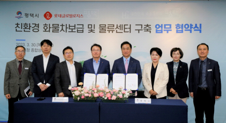 평택