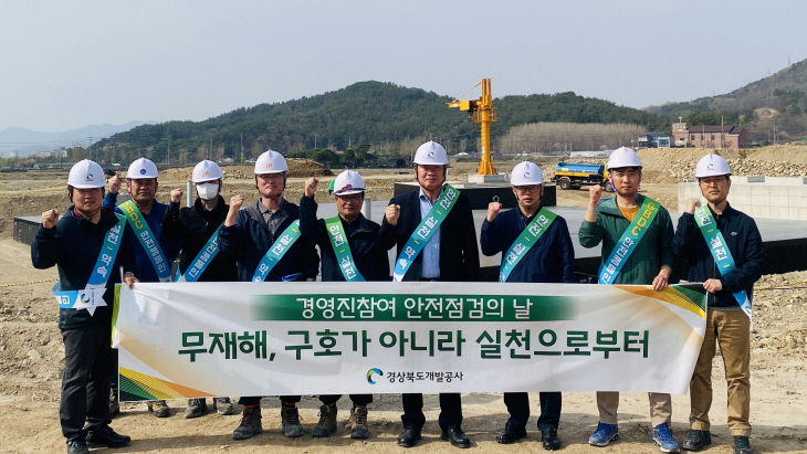 경주동천지구 현장 ‘안전점검’