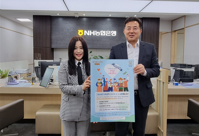 화가 정혜선, 고향사랑기부_1