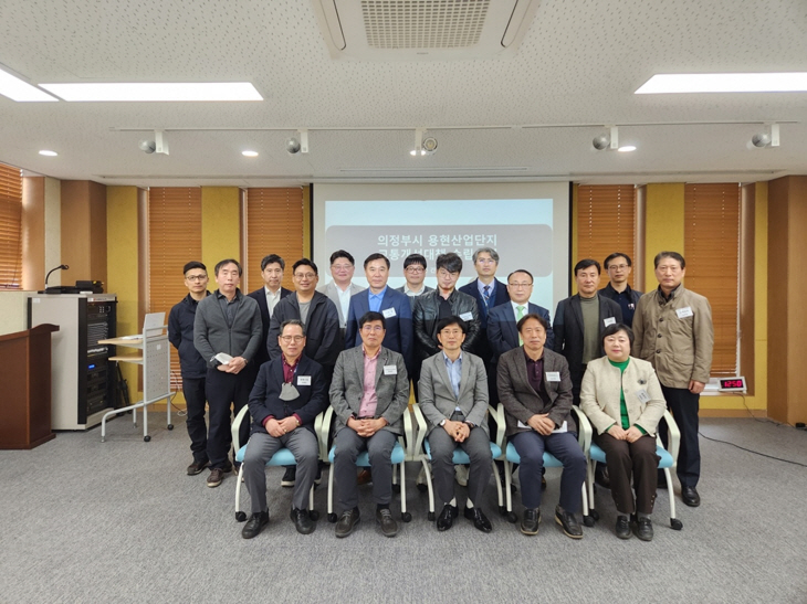 의정부시 28일 용현산업단지 주차난 해소 용역 중간보고회 개최