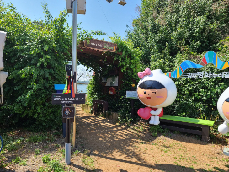 김포 평화누리길 1코스 입구