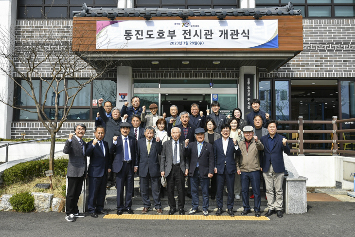 김포시 29일 통진도호부 전시관 개관식 개최