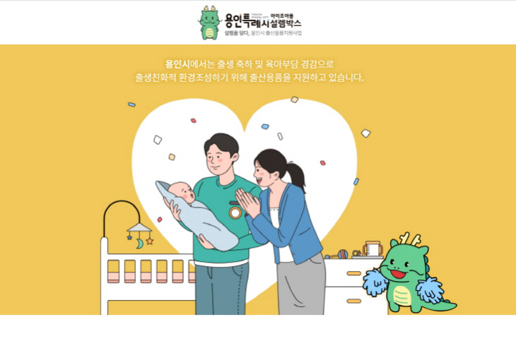 용인시