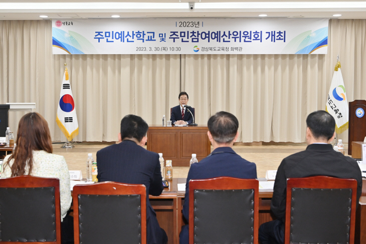 주민참여예산위원회