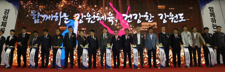 민선2기 출범식