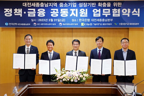 기보, 대전·세종·충남지역 중소기업 성장에 ‘맞손’