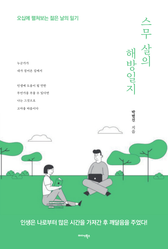 책표지