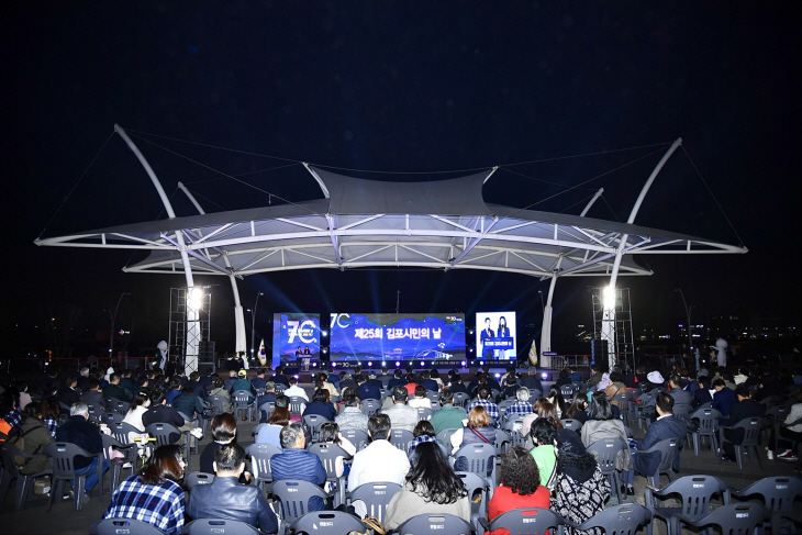 3월31일 제25회 김포시민의날 기념식 현장